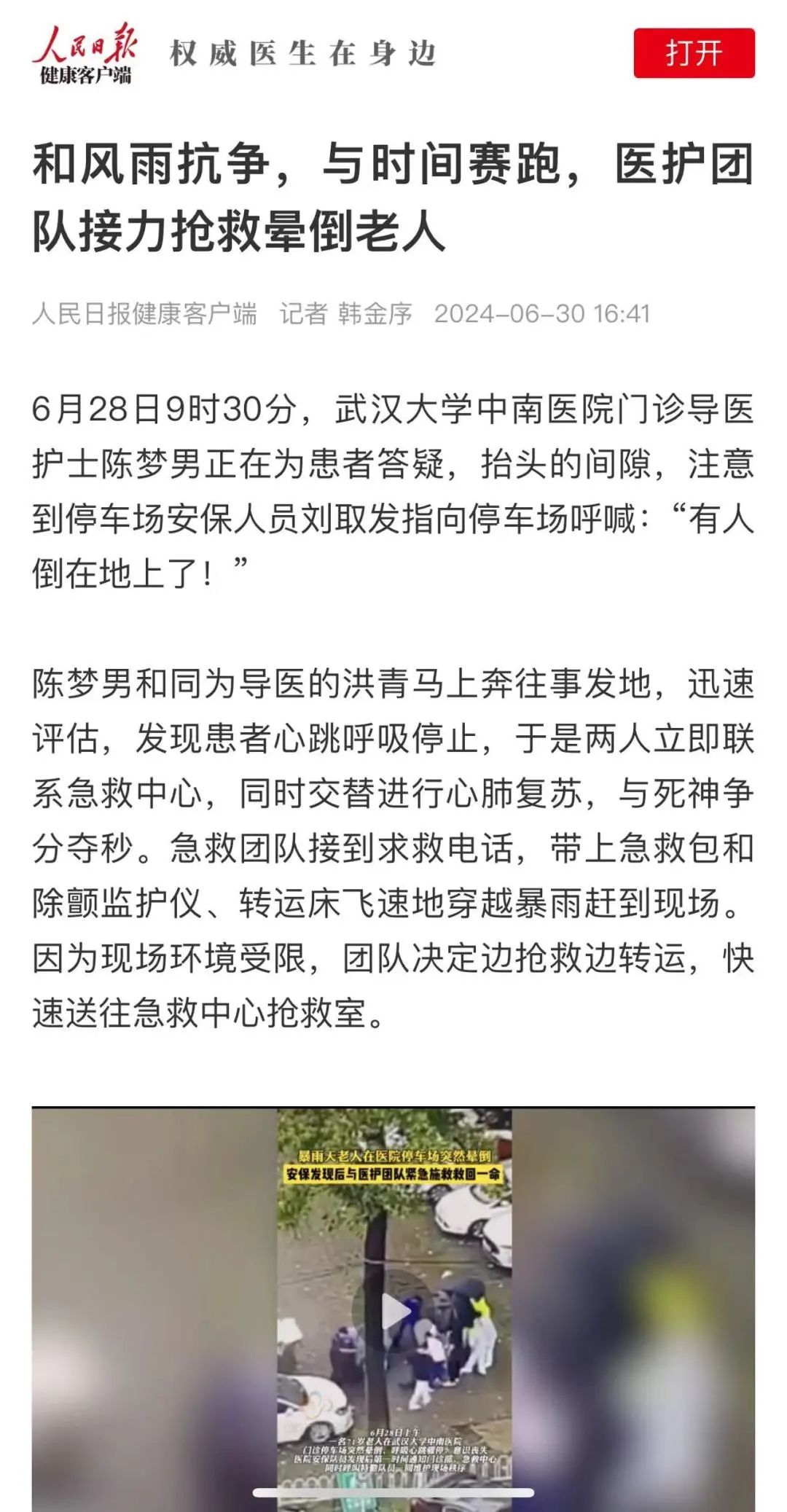 【湖北震远】“和风雨抗争，与时间赛跑” 1.jpg