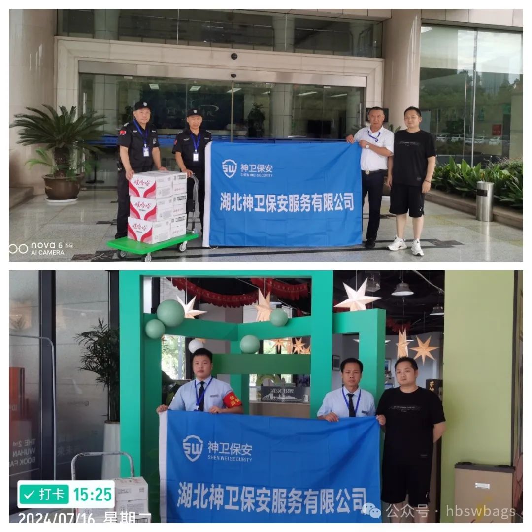 神卫保安：公司夏日送清凉，一线保安员倍感关怀 2.jpg