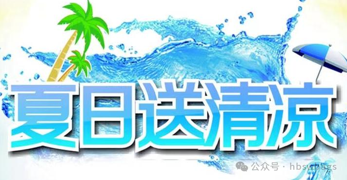 神卫保安：公司夏日送清凉，一线保安员倍感关怀 1.png