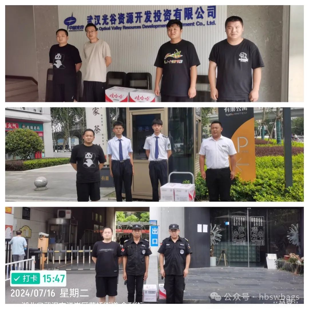 神卫保安：公司夏日送清凉，一线保安员倍感关怀 6.jpg