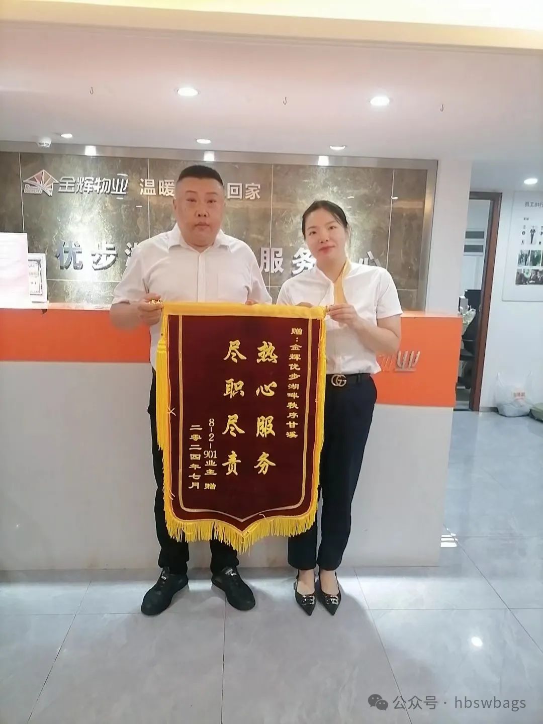【神卫保安】优步湖畔项目保安员甘溪热心服务获业主赠送锦旗 1.jpg