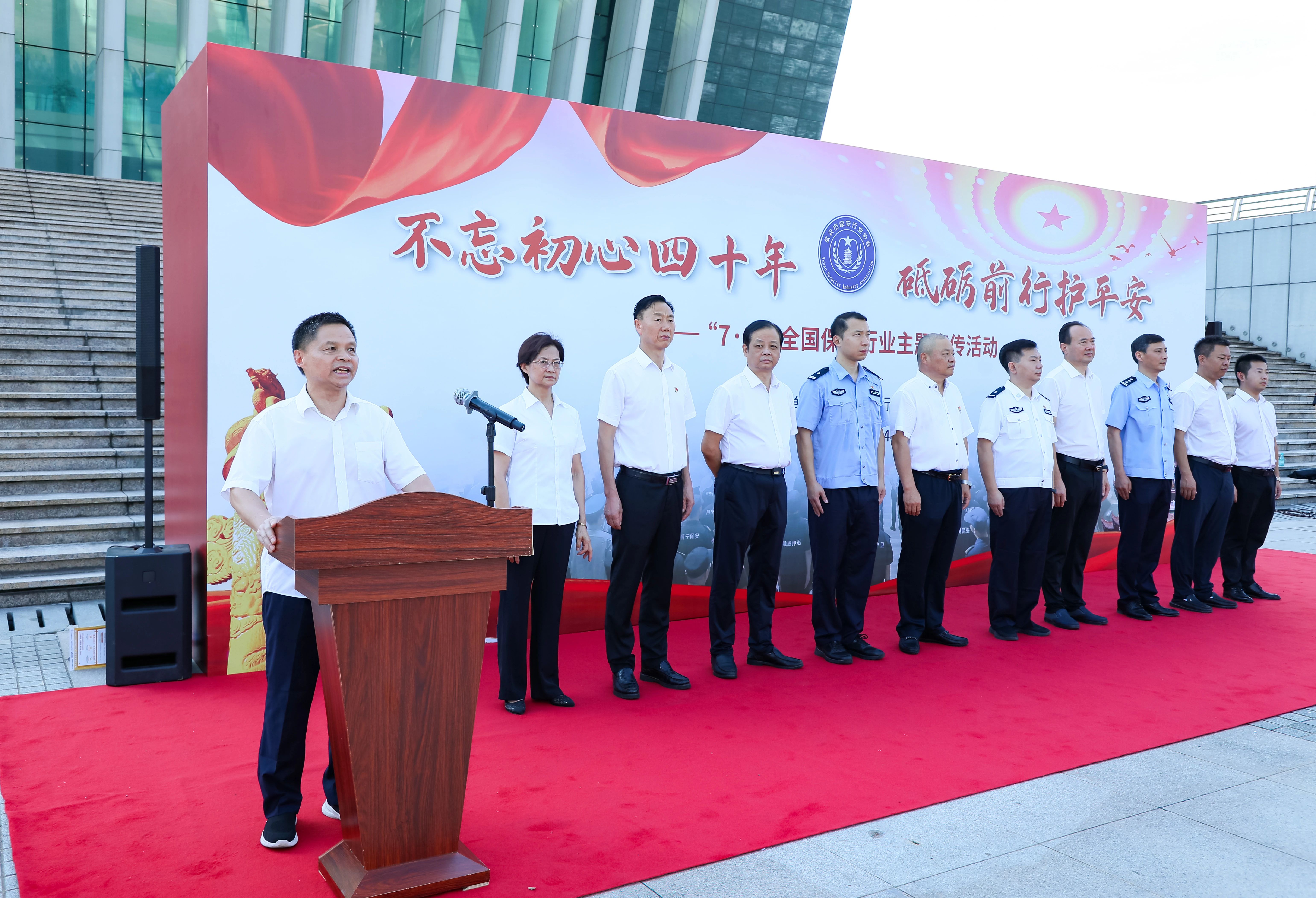 武汉洪保积极参加全国保安行业主题宣传活动 2.jpg