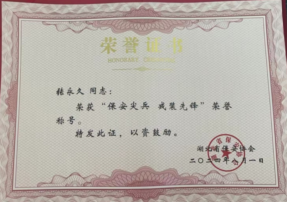 昌安保安 退役不褪色，建功新时代 2.png
