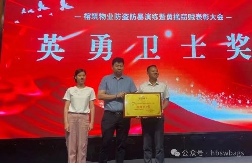 【神卫保安】英勇守护园区平安 神卫安保团队荣获表彰 3.jpg