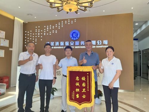 【武汉洪保】加强合作共识，共谱未来华章——武汉城市职业学院领导来访武汉洪保公司 1.jpg