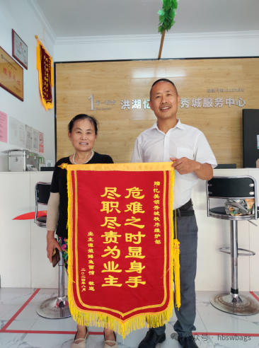 【神卫保安】危难之时显身手 尽职尽责为业主.png