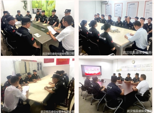 【武汉恒昌盛】“强党建 学法纪 排隐患 履职责 保安全”主题法纪教育活动 6.jpg