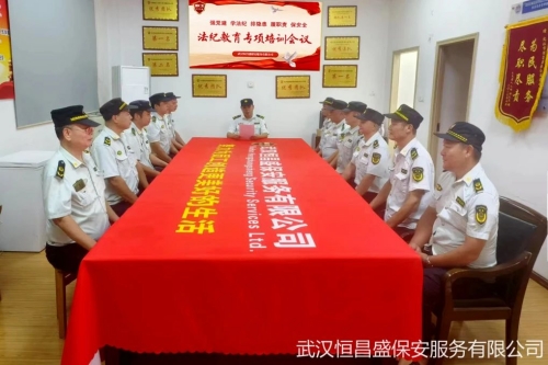 【武汉恒昌盛】“强党建 学法纪 排隐患 履职责 保安全”主题法纪教育活动 3.jpg