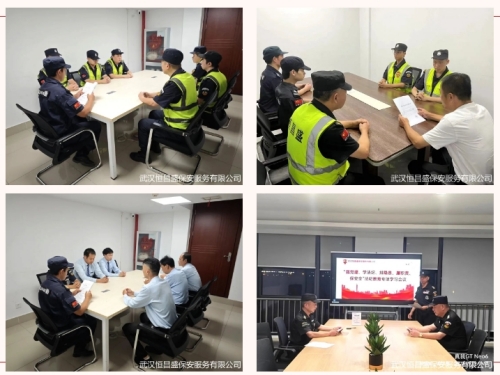 【武汉恒昌盛】“强党建 学法纪 排隐患 履职责 保安全”主题法纪教育活动 9.jpg 【武汉恒昌盛】“强党建 学法纪 排隐患 履职责 保安全”主题法纪教育活动 9.jpg