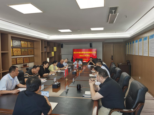 【武汉保安集团】压实安全责任  守牢安全底线 (2).png