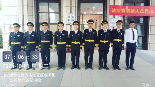 【捍御保安】献礼国庆 共迎华诞——武汉捍御保安服务有限公司金秋结硕果 5.jpg 【捍御保安】献礼国庆 共迎华诞——武汉捍御保安服务有限公司金秋结硕果 5.jpg