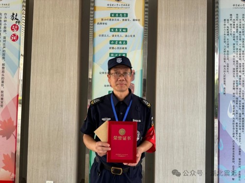 【会员动态】守护平安尽显责任担当——湖北震远保安员表彰特辑 (4).jpg