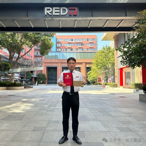 【会员动态】守护平安尽显责任担当——湖北震远保安员表彰特辑 (2).jpg