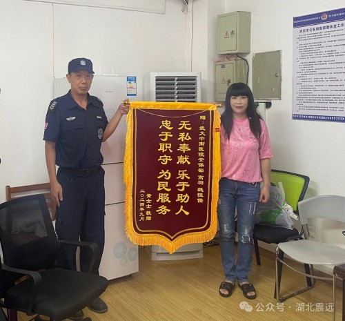 【会员动态】守护平安尽显责任担当——湖北震远保安员表彰特辑 (6).jpg