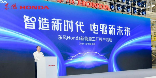 东风汽车集团有限公司董事长杨青致辞.png 东风汽车集团有限公司董事长杨青致辞.png