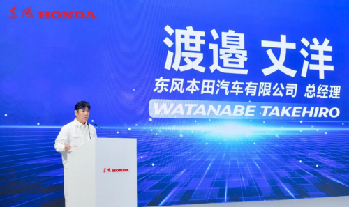 东风本田汽车有限公司总经理渡边丈洋致辞.png 东风本田汽车有限公司总经理渡边丈洋致辞.png