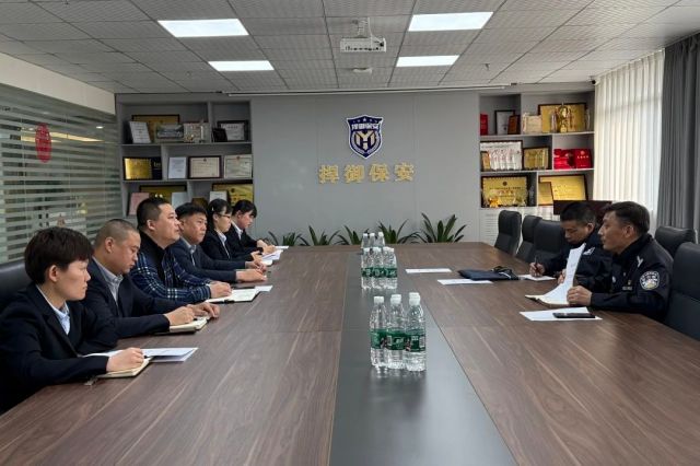 【捍御保安】市局内保支队保安办调研指导捍御保安公司工作 1.jpg