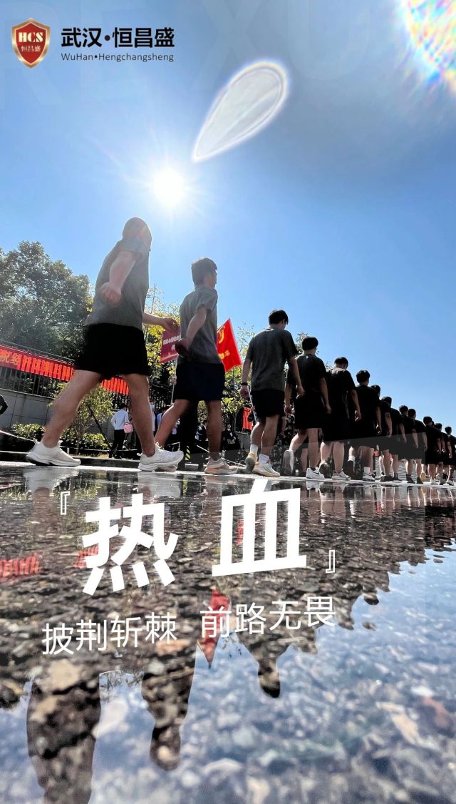 【武汉恒昌盛】群英荟萃 谁与争锋！武汉经开消防比武赛场 恒昌盛驻项目代表队摘得桂冠 1.jpg