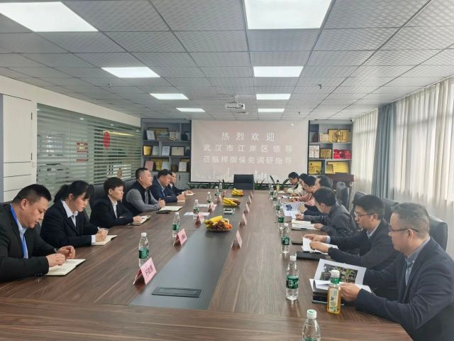 【捍御保安】武汉市江岸区委常委、区政府常务副区长熊俊等领导走访调研武汉捍御保安服务有限公司 3.jpg