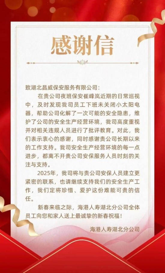 【湖北昌威】湖北昌威保安服务有限公司：守万家灯火，护一方平安！ 2.jpg