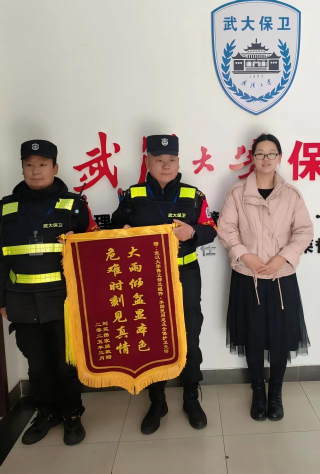 【武汉洪保】雨夜守护暖人心 平凡岗位见真情(1).jpg