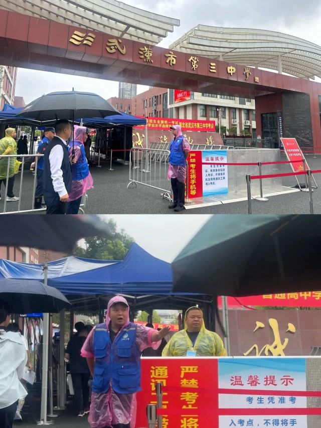 【湖北震远】暴雨中的守护身影——湖北震远为高考学子撑起“安全伞” 4.jpg