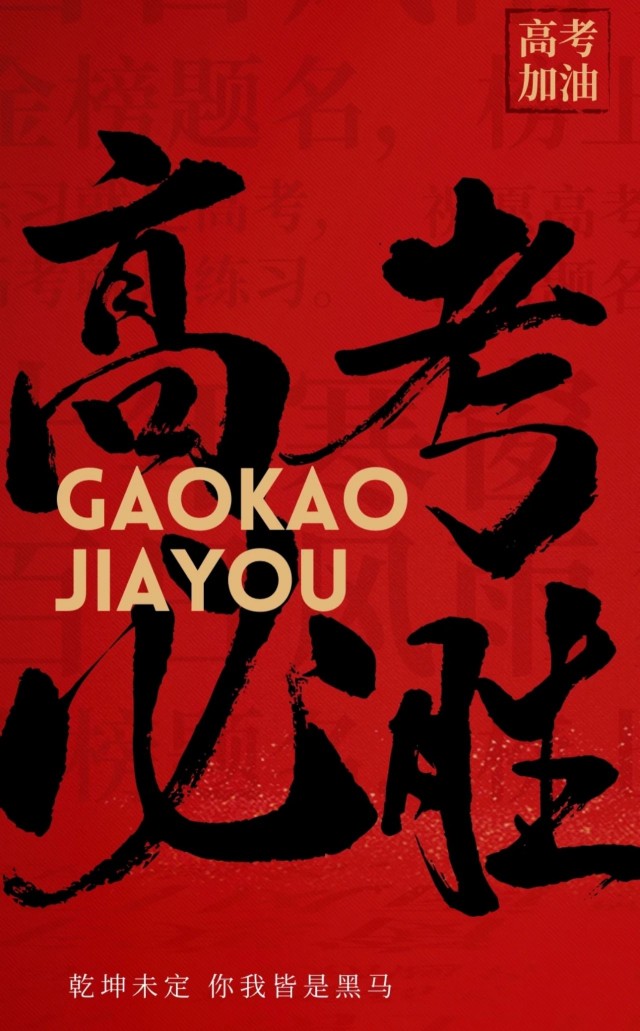 【湖北震远】暴雨中的守护身影——湖北震远为高考学子撑起“安全伞” 6.jpg