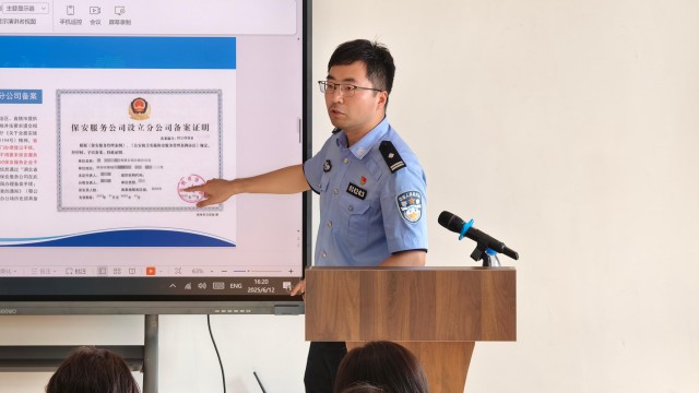 武汉市保安行业规范管理第二次专题培训会议 (4).jpg