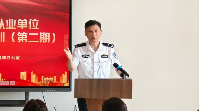 武汉市保安行业规范管理第二次专题培训会议 (3).jpg