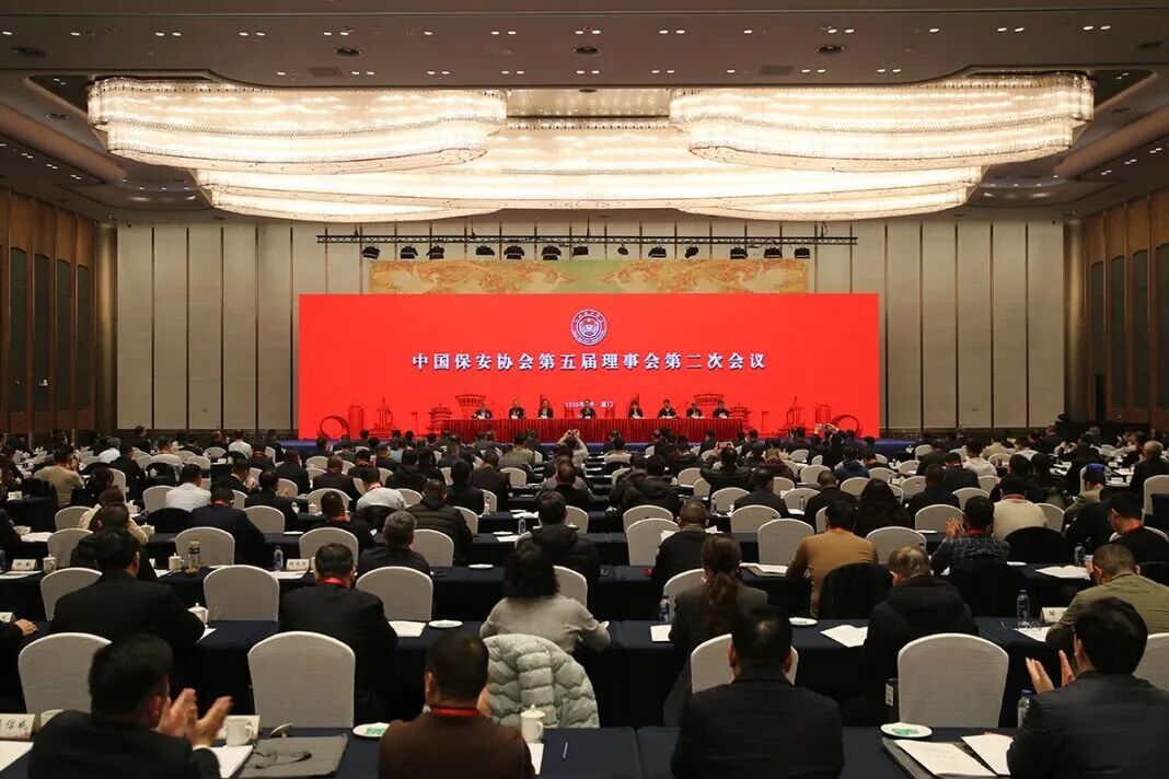 转发学习中国保安协会会长杜航伟在中保协第五届理事会第二次会议上的讲话内容.jpg